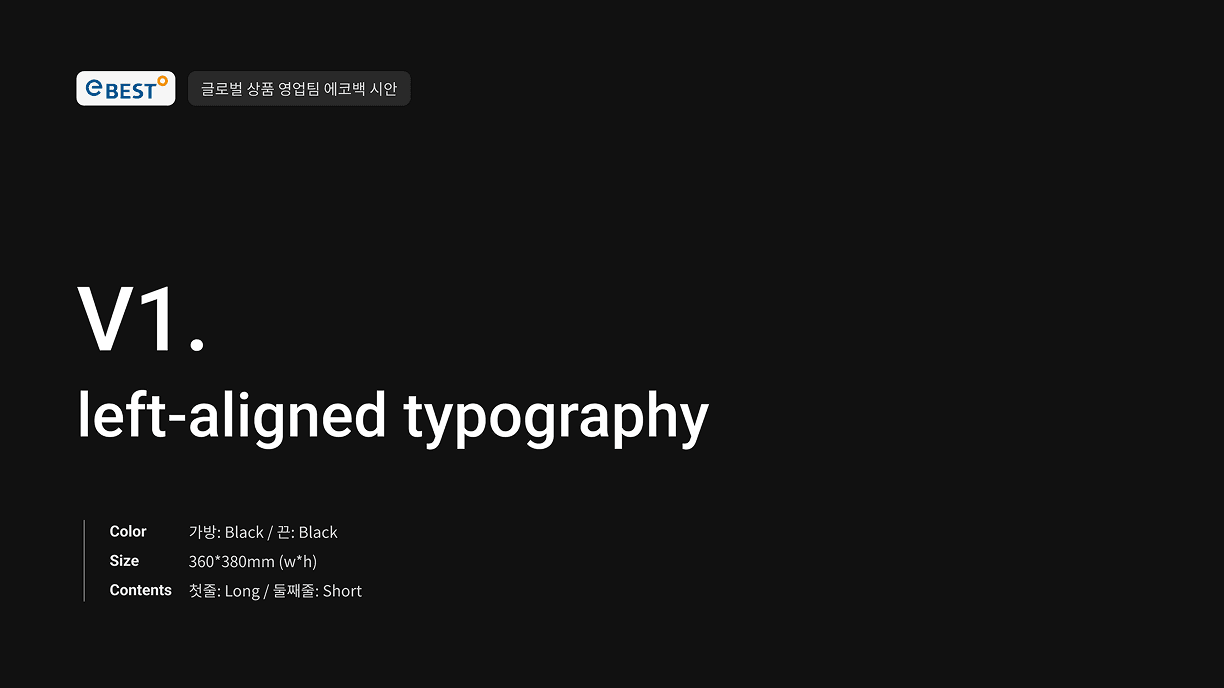 V1 (left-aligned typography) - concept draft 1