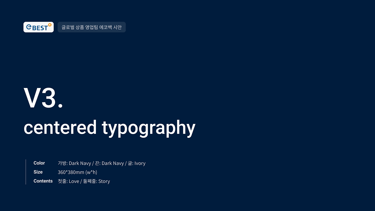V3 (centered typography) - concept draft 1