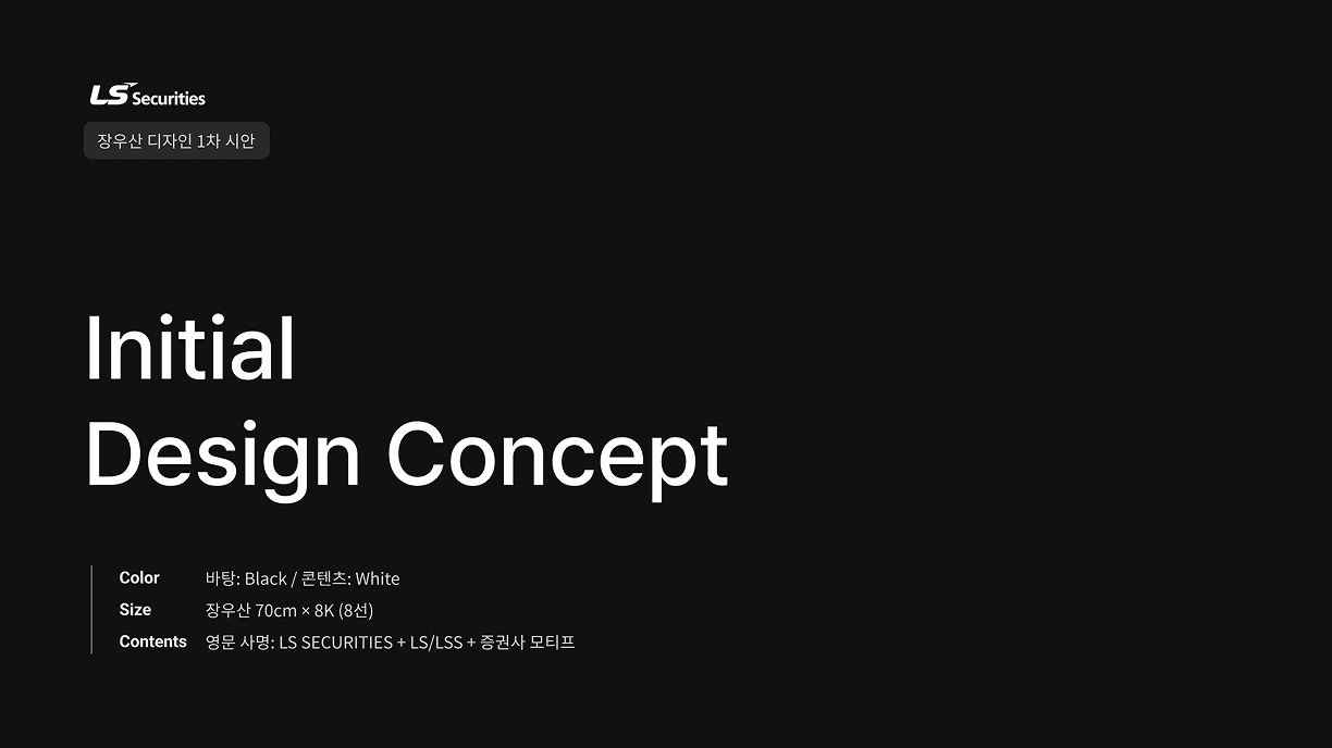 Initial Design Concept - concept draft 1