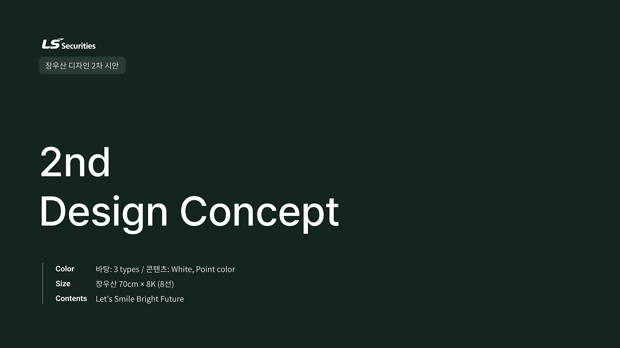 2nd Design Concept - concept draft 1