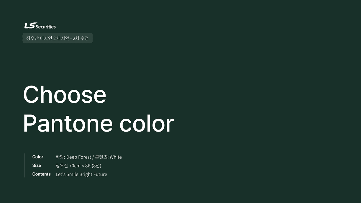 Choose Pantone color - concept draft 1